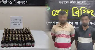 ঠাকুরগাঁওয়ে ৯০ বোতল নিষিদ্ধ সিরাপসহ গ্রেপ্তার ২